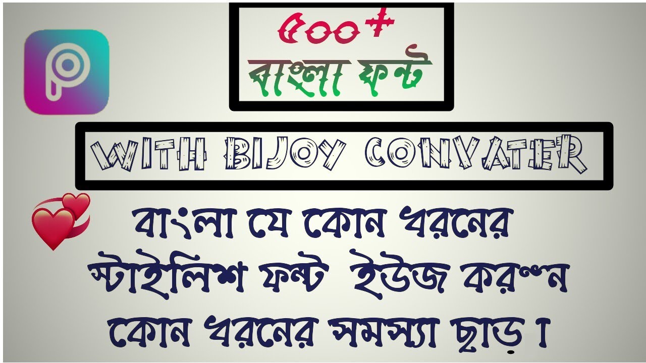 3d bangla font free download